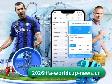 2026世界杯降盘升水与升盘降水深度解读 APP